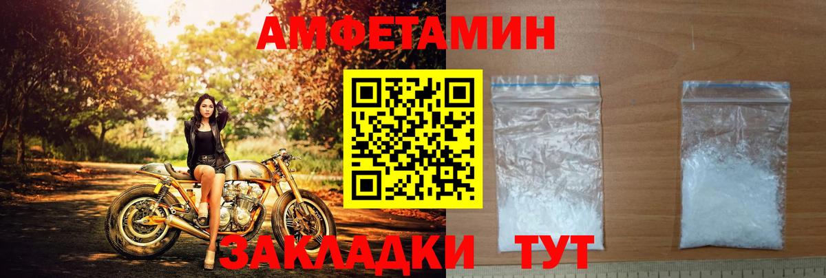 Кудрово  Amphetamine  Вход с VPN  Amphetamine 98% 