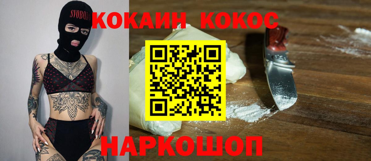 Cocaine Колумбийский  Вход с VPN  Кудрово  КОКАИН Перу 