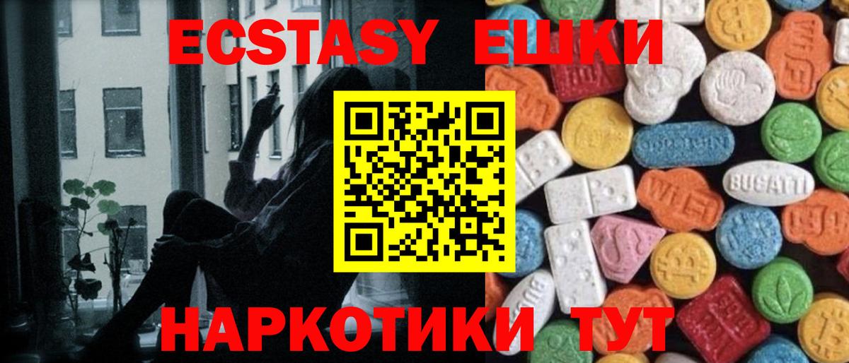 Экстази 280 MDMA Кудрово