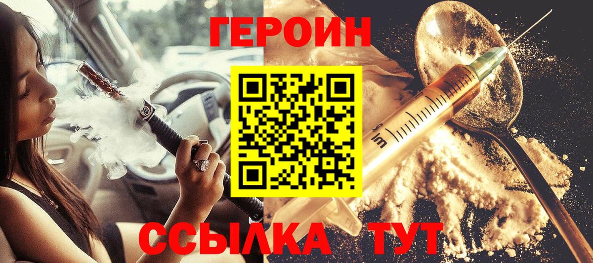 Героин гречка  Вход с VPN  Кудрово 