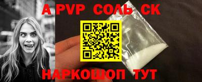 ALPHA-PVP Канаш
