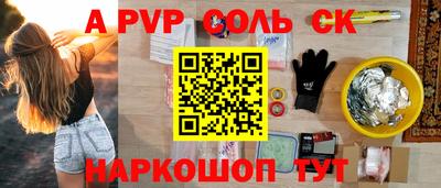 ALPHA-PVP Канаш