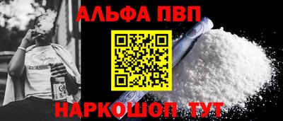 ALPHA-PVP Канаш