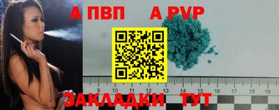 apvp Кандалакша