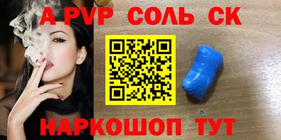 apvp Кандалакша