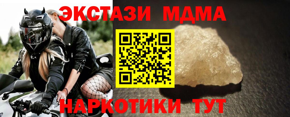 МДМА Molly Кудрово