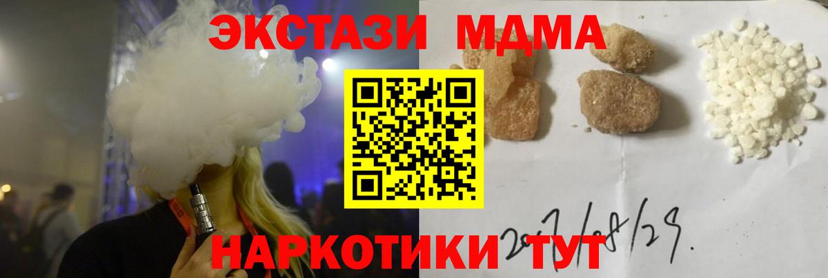 MDMA молли  МДМА молли  Вход с VPN  MDMA  Кудрово 