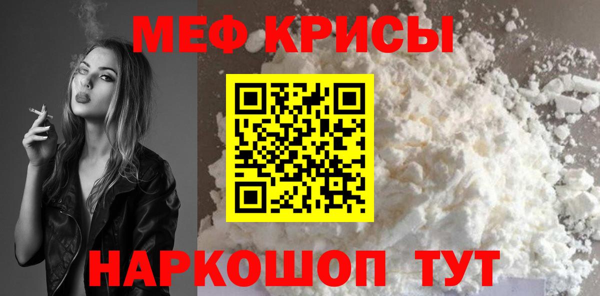 Кудрово  МЕФ  Мефедрон mephedrone  Вход с VPN  МЕФ VHQ 