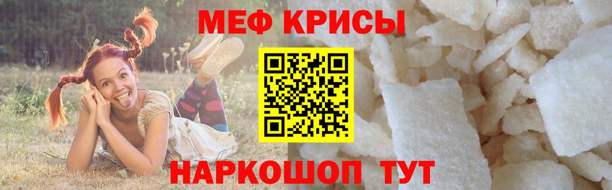 Меф кристаллы Кудрово