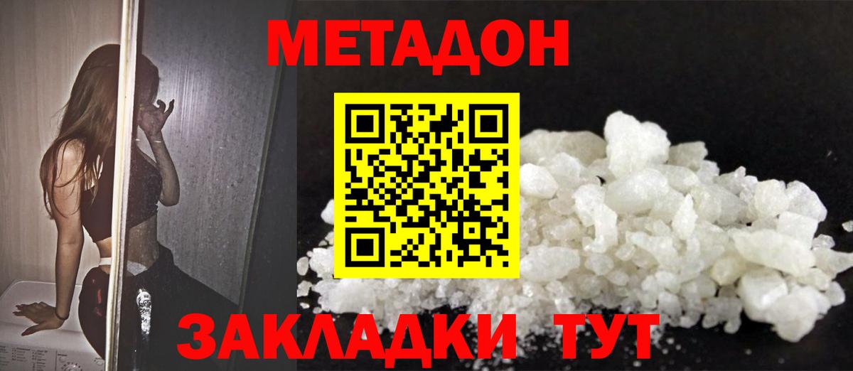 MEGA сайт  Метадон VHQ  Метадон кристалл  Вход с VPN  Кудрово 