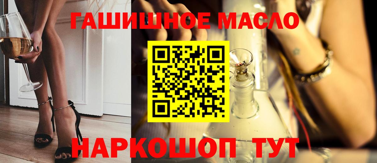 Дистиллят ТГК THC oil Кудрово