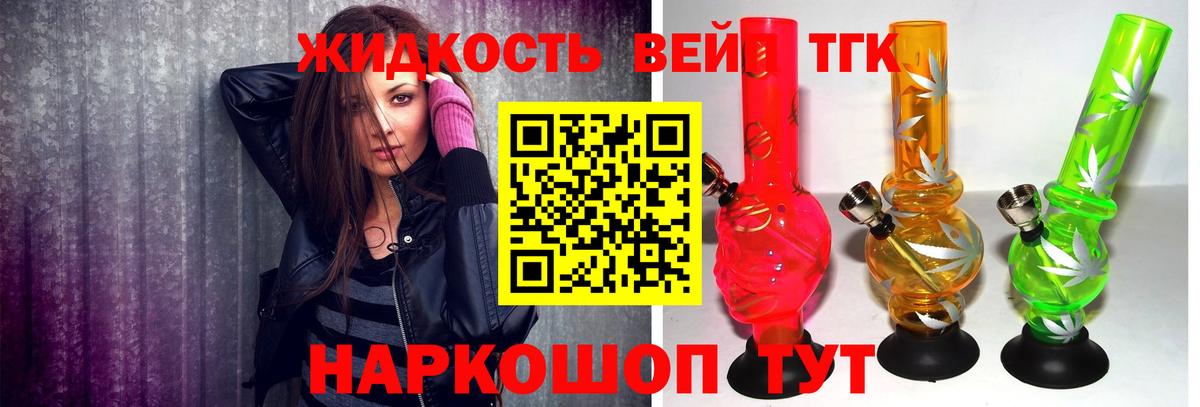 Дистиллят ТГК гашишное масло  Вход с VPN  ТГК концентрат  Кудрово 