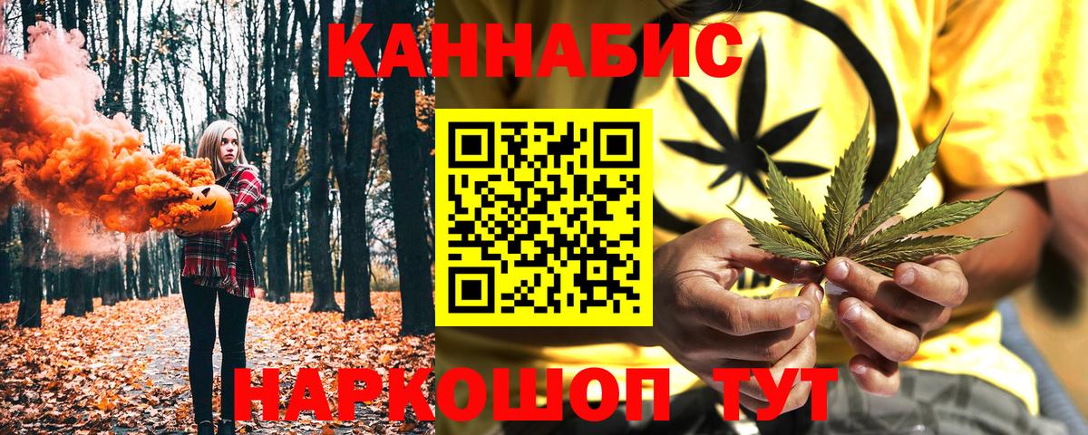 МАРИХУАНА план  Марихуана SATIVA & INDICA  Вход с VPN  Марихуана семена  Кудрово  Каннабис гибрид 